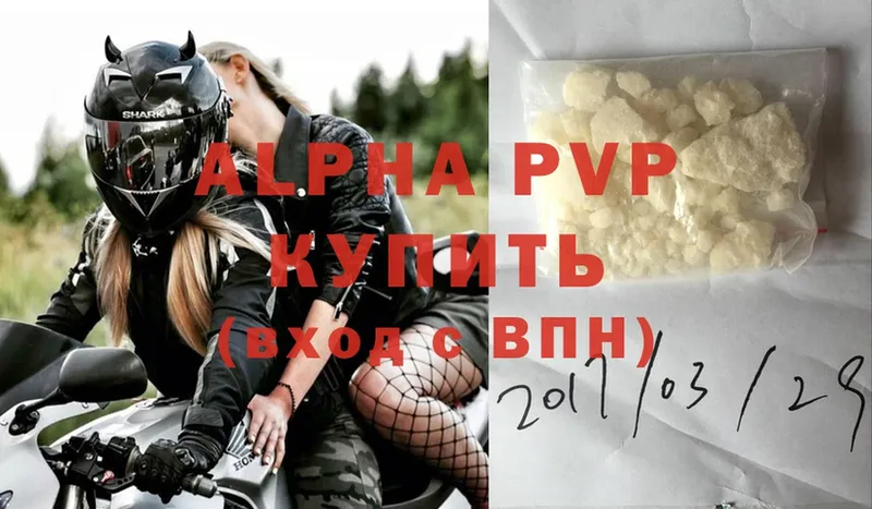 хочу   Губкин  A-PVP СК 