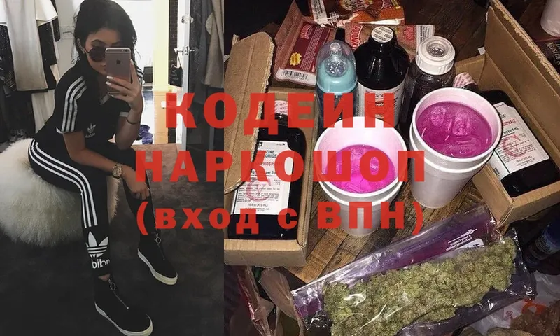 наркотики  Губкин  Кодеиновый сироп Lean Purple Drank 